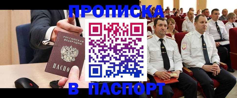 временная регистрация гарантия в Энгельсе