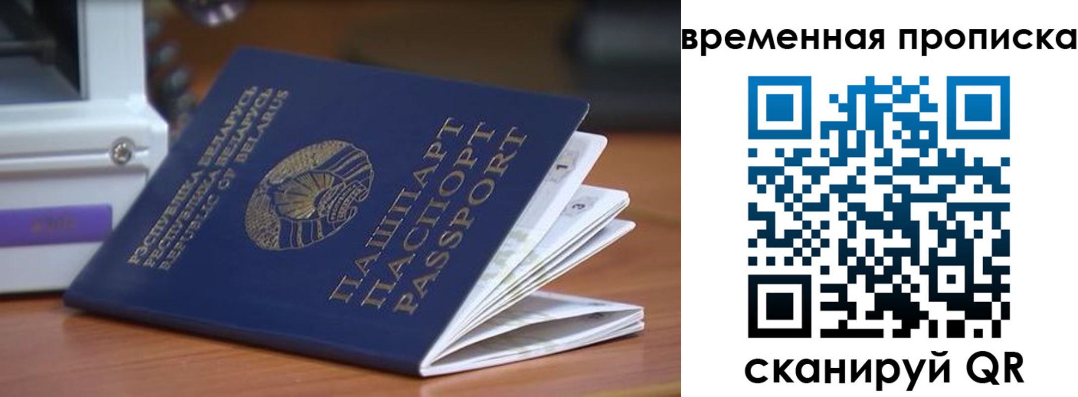 прописка для кредита в Энгельсе