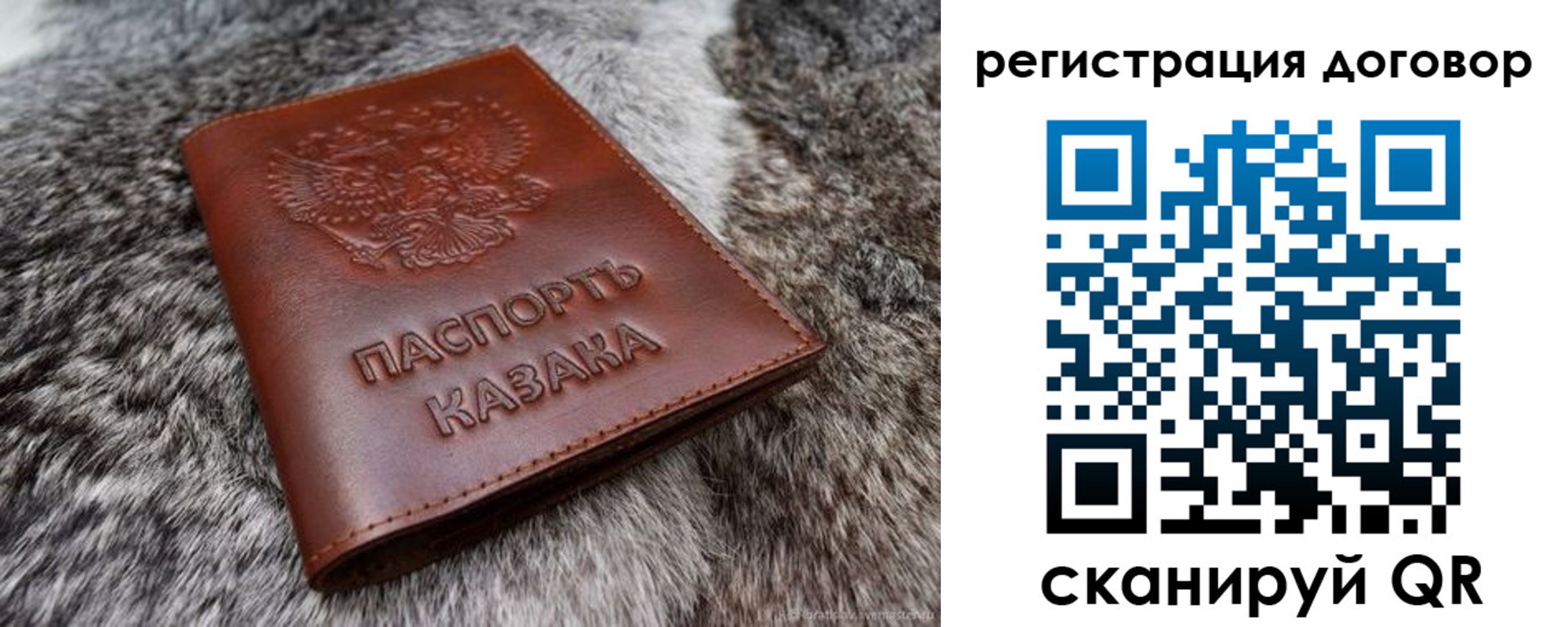 прописка паспорт в Энгельсе