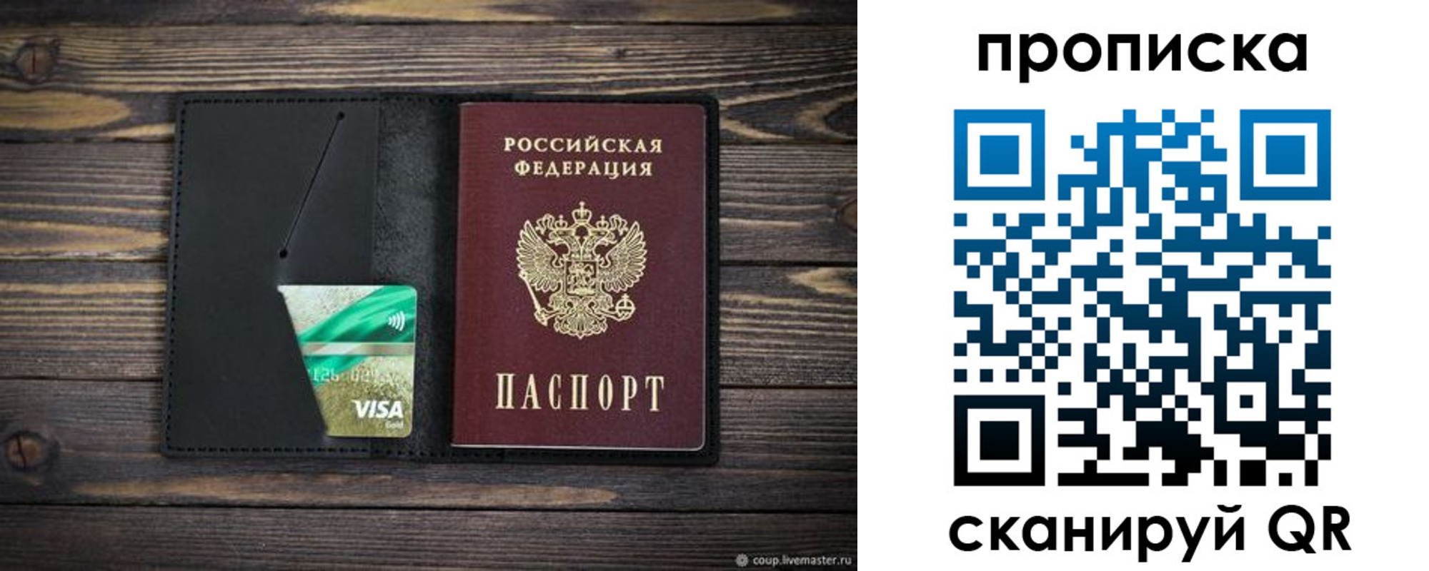 регистрация для дет. сада в Энгельсе