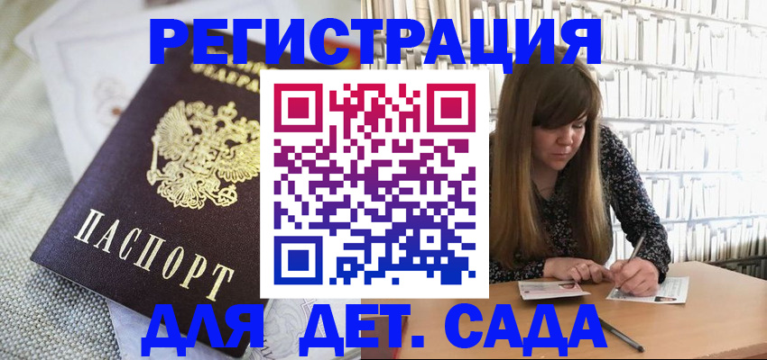 временная регистрация собственник в Энгельсе